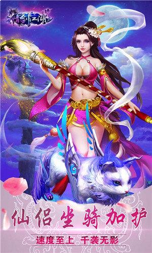 情剑江湖
