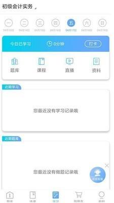 博正学院截图
