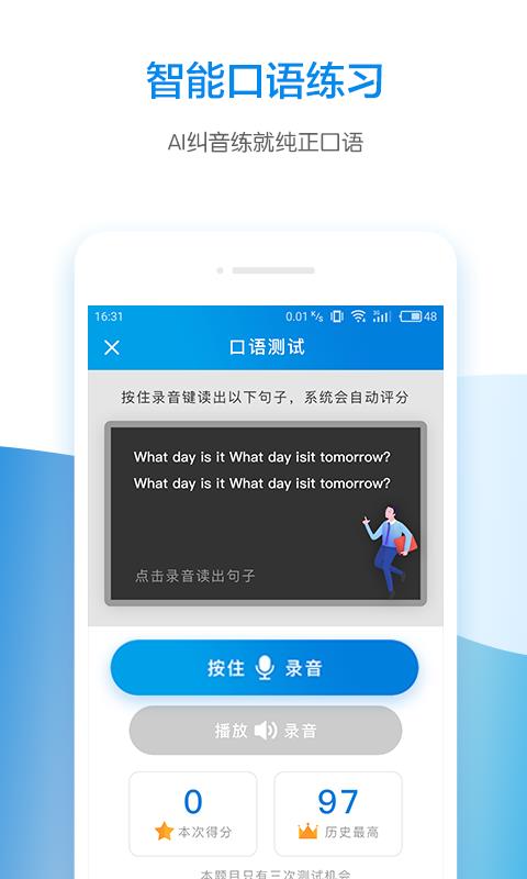 创生学院截图