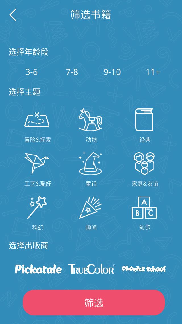 趣读馆截图
