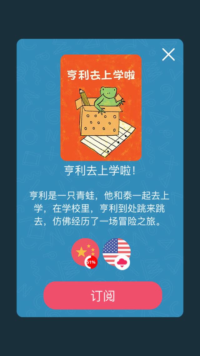 趣读馆截图