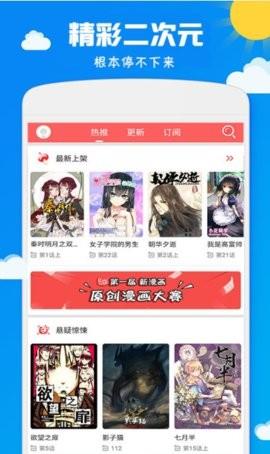 哔咔哔哟漫画