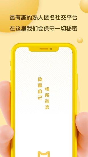 Mi信手机版