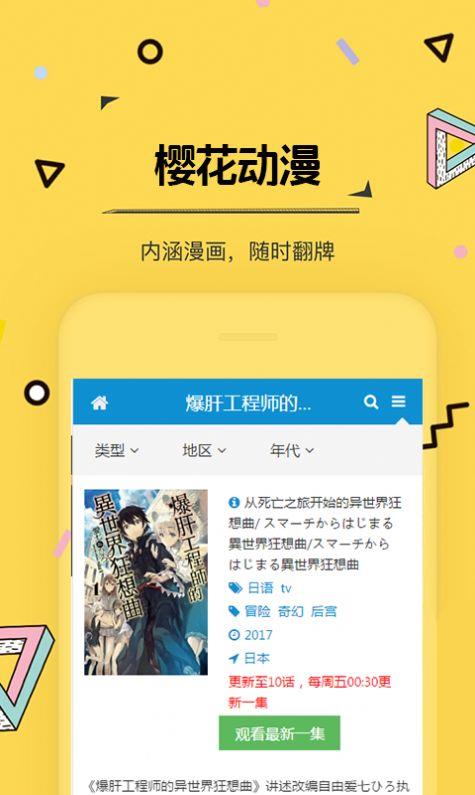 舞伎家的料理人樱花动漫免费版