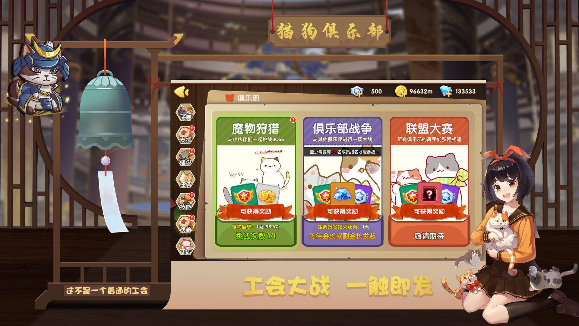 狗狗呼叫喵星截图