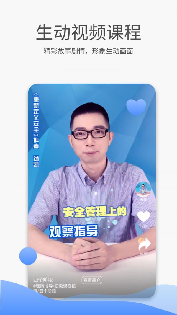 e安盾截图
