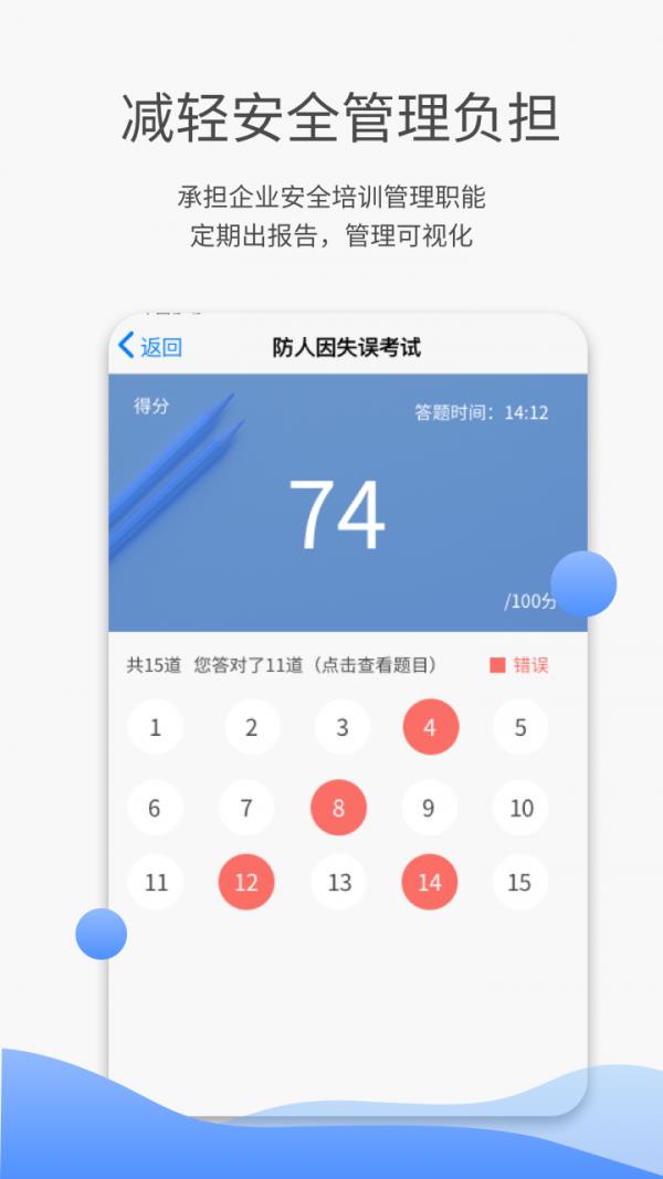 e安盾截图
