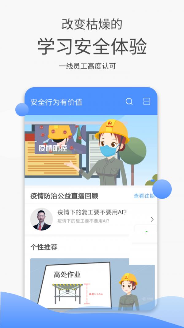 e安盾截图