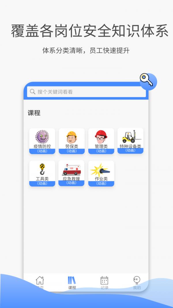 e安盾截图