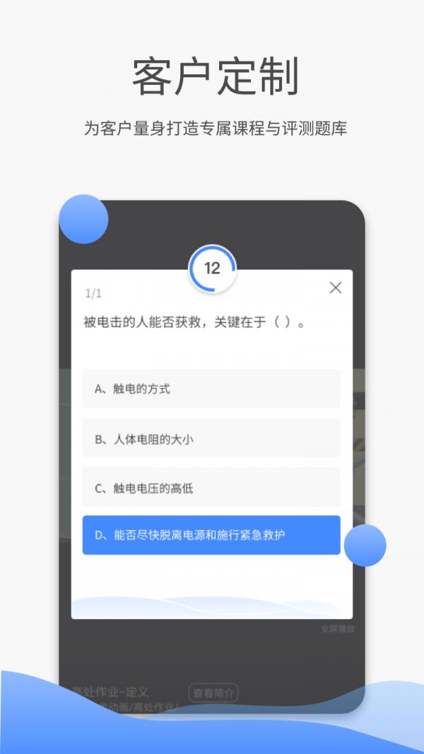 e安盾截图