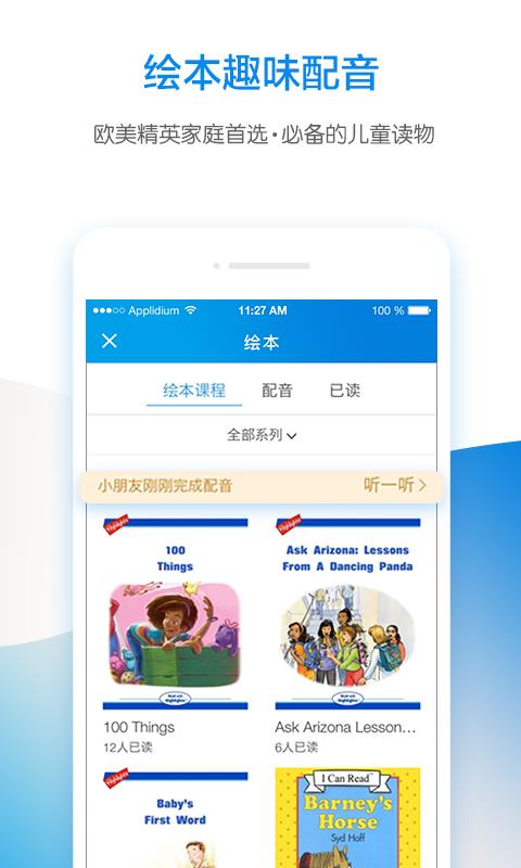 创生学院截图