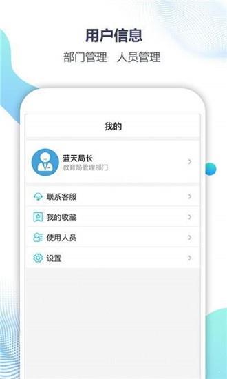 觅豆管理端截图