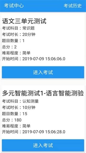 阳光测评截图