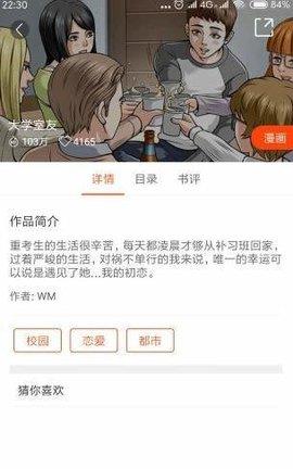 番木瓜漫画会员分享