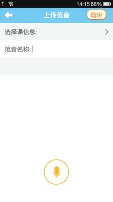 一起朗读吧教师版截图