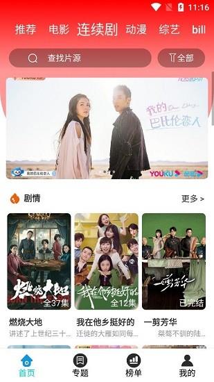 华乐影视最新版