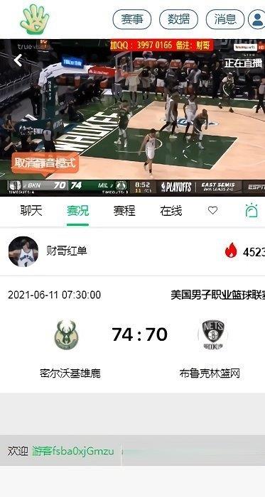 五楼直播nba直播观看