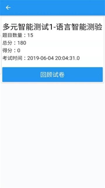 阳光测评截图