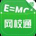 网校通教师端