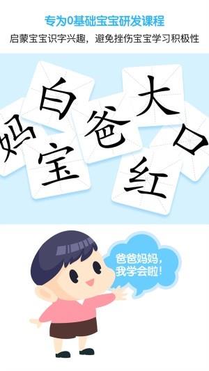 宝贝玩识字