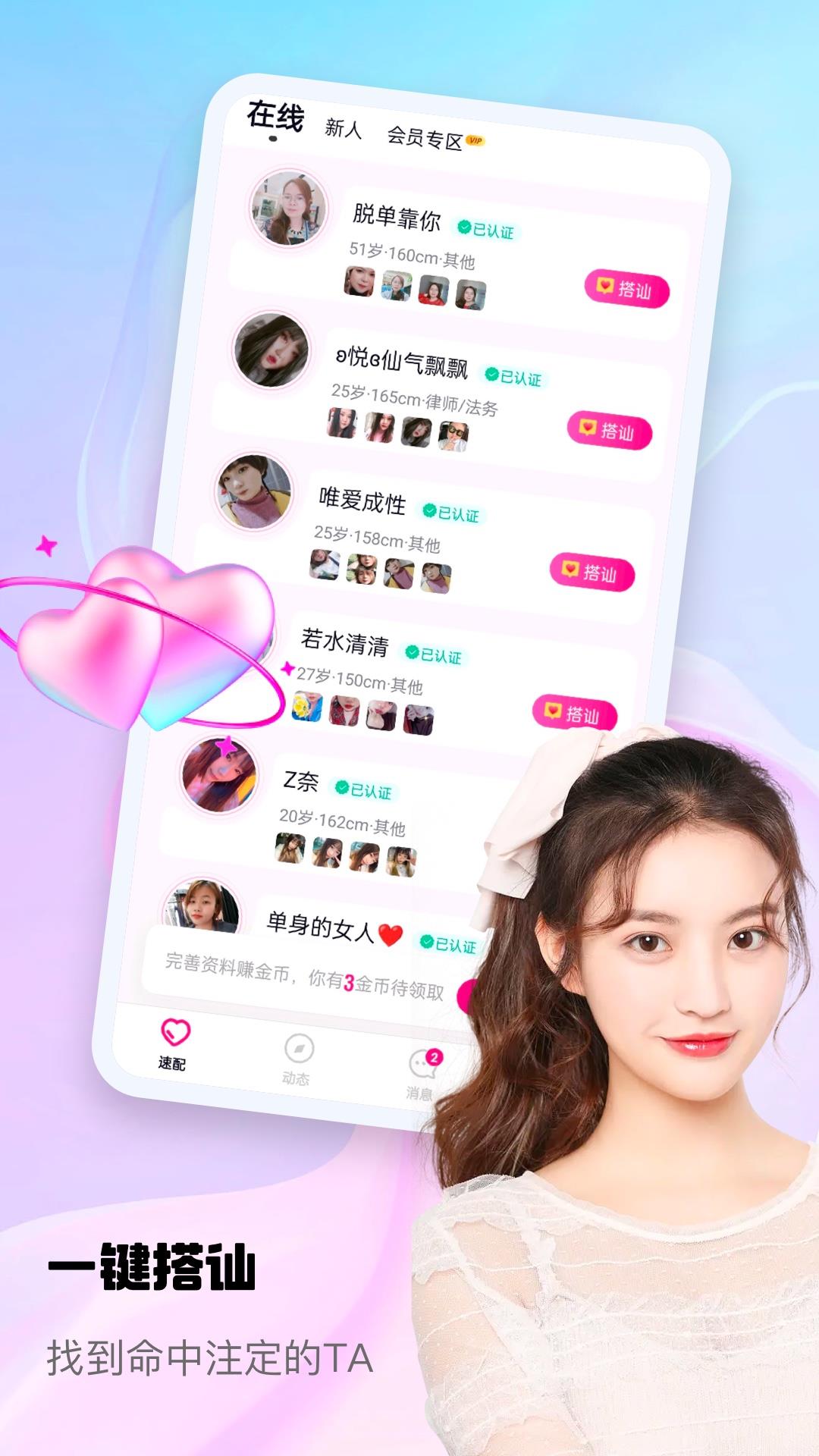 随心聊截图