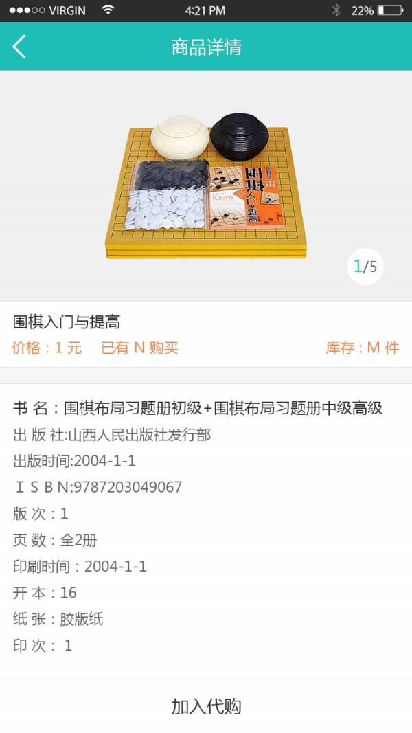 中棋机构端截图