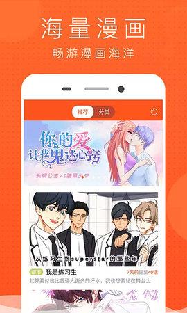 好看漫画大全免费阅读2021最新版