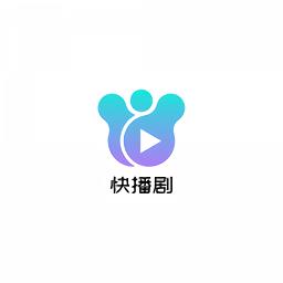 快播剧最新版