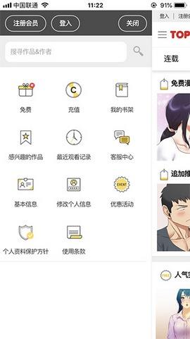 頂通漫畫
