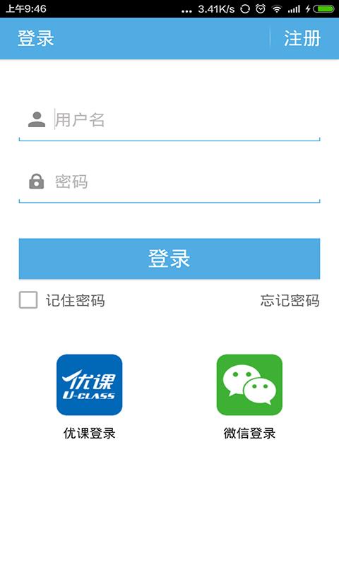 优课教师助手截图