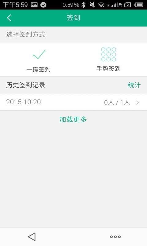 云课堂教师版