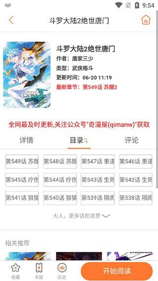 女帝的后宫漫画完整版