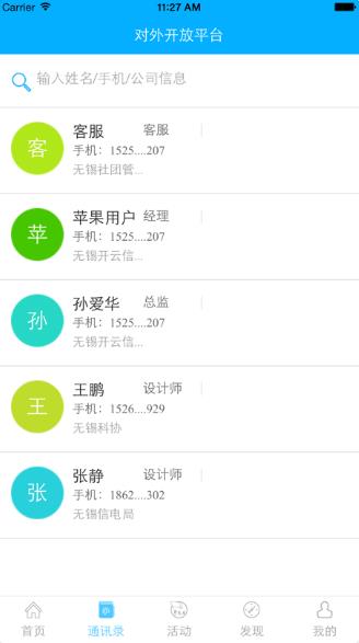 社团365截图
