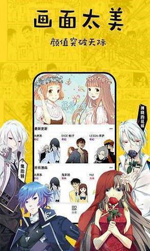 香蕉漫画破解版