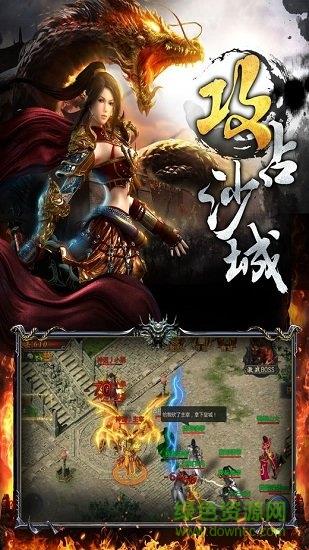 龙城战歌腾讯版登录版