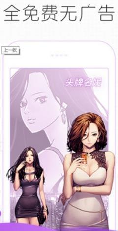 美丽新世界韩漫免费阅读土豪漫画