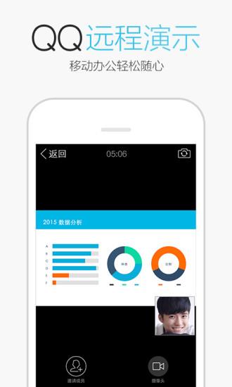 手机qq5.9.1去升级