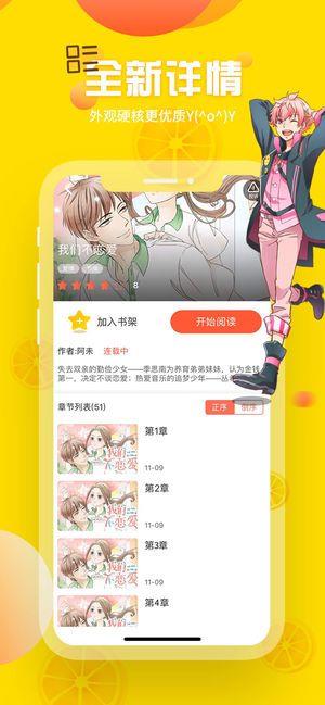 歪歪漫画海外版