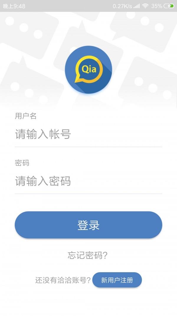 洽洽截图