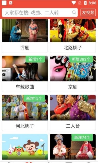 戏曲多多(戏曲红歌大全)