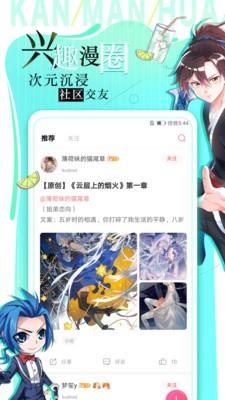 嘿呦漫画免费版