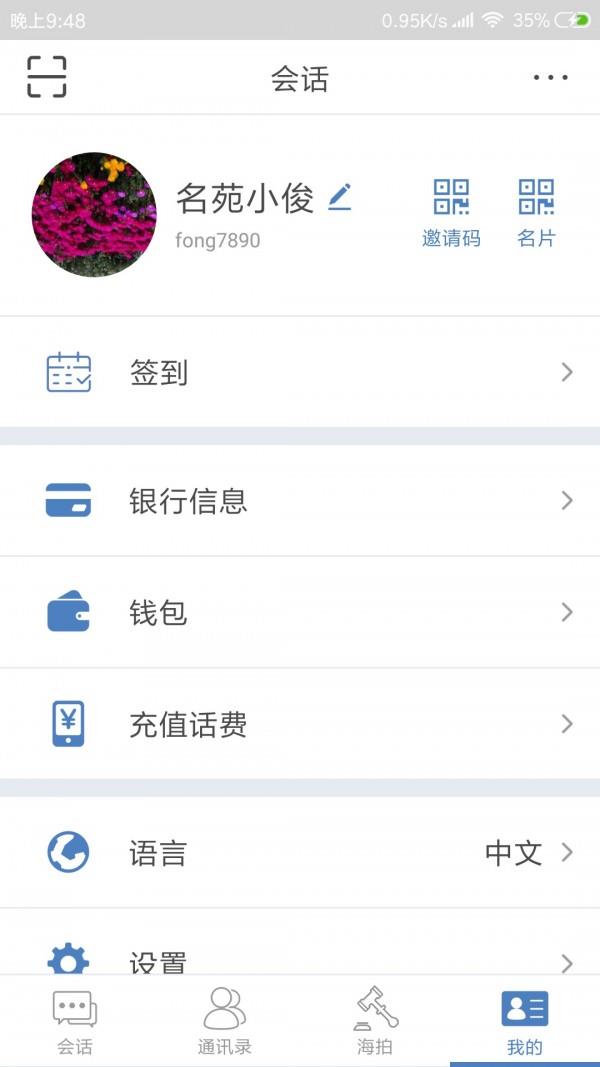 洽洽截图