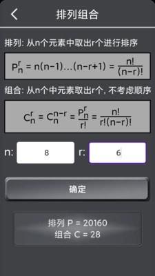 数学计算助手