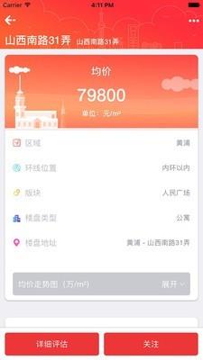 易估通截图