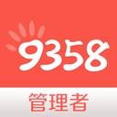 9358管理者