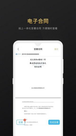 光大信托截图