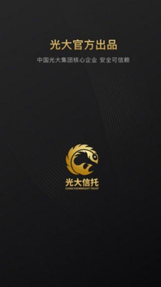 光大信托截图
