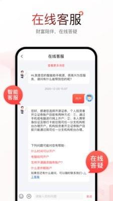开源证券肥猫截图