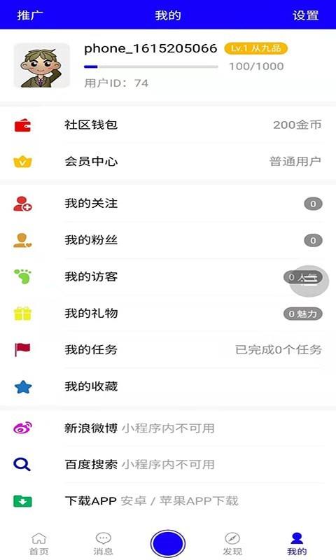 OUHOU截图