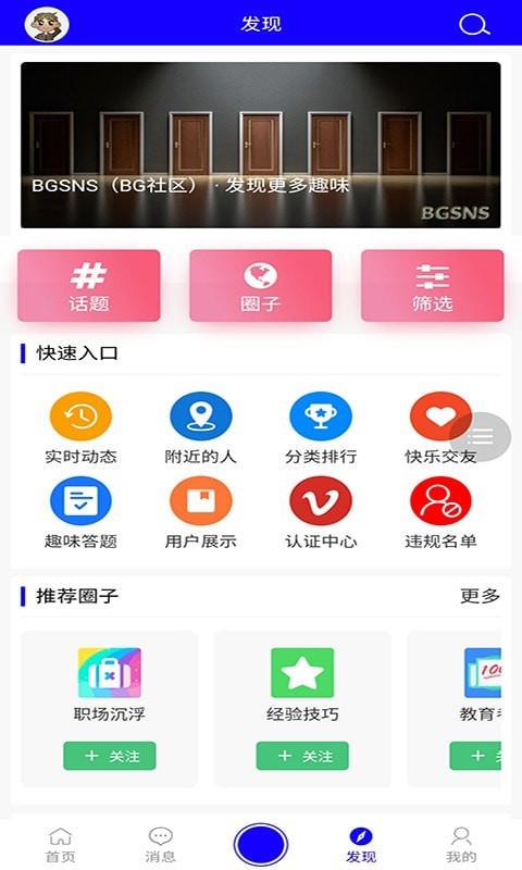 OUHOU截图
